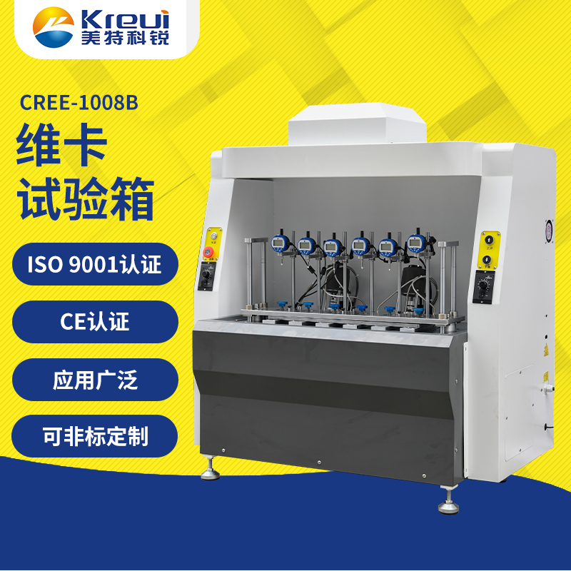 CREE-1008B 維卡熱變形試驗機(jī)