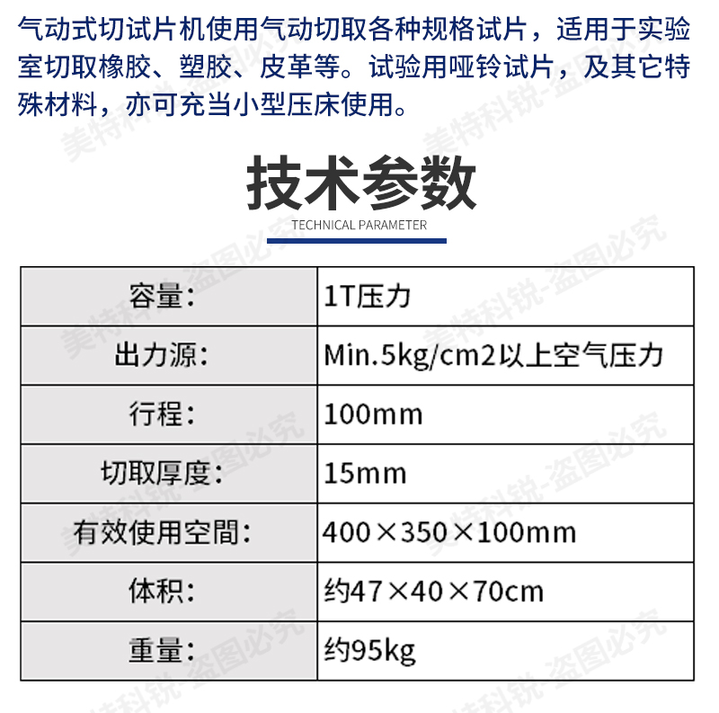 氣動式切試片機_03.jpg