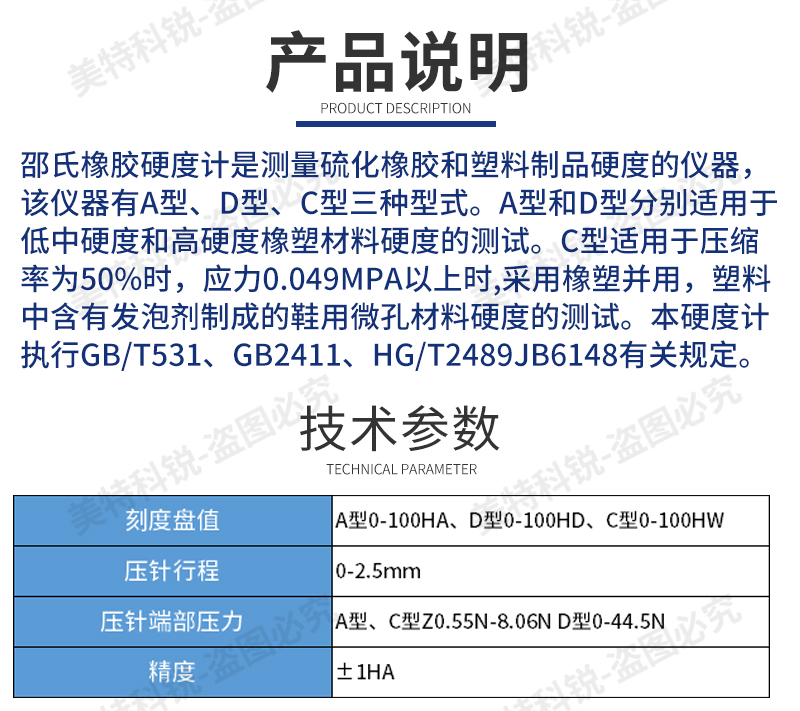 邵A硬度計(jì)_03.jpg