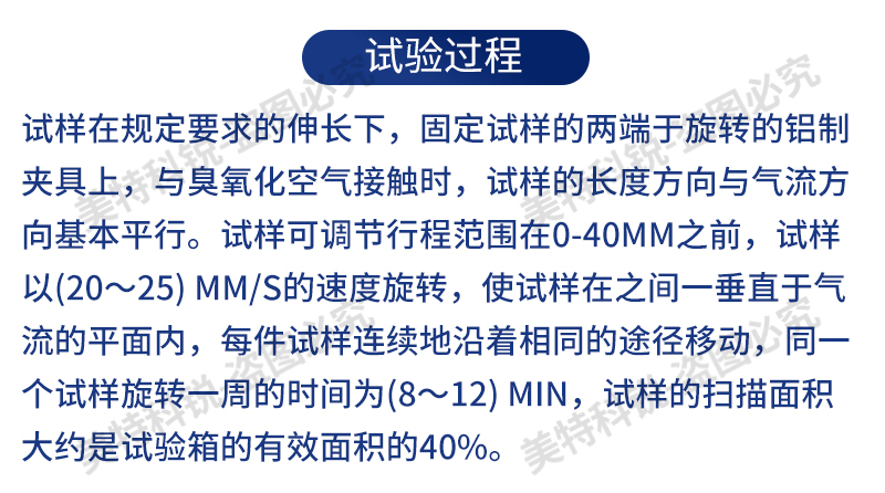 耐臭氧試驗(yàn)機(jī)_05.jpg