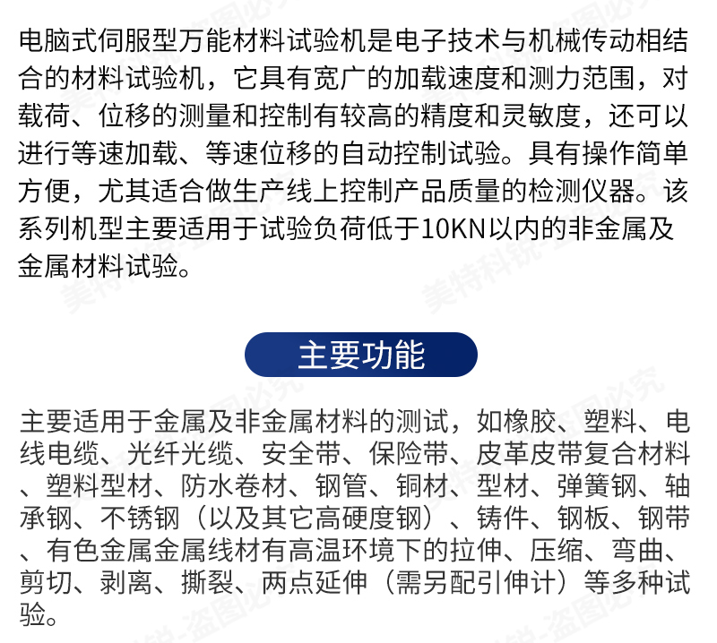 高溫拉力試驗機_03.jpg