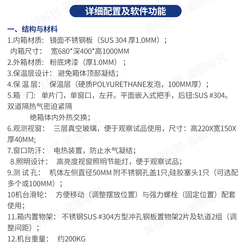 高溫拉力試驗機_17.jpg