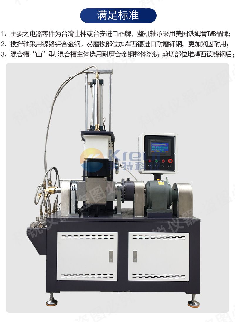 6048-1密煉機(jī)煉膠機(jī)捏煉機(jī)捏合混煉機(jī)詳情頁模板_05.jpg