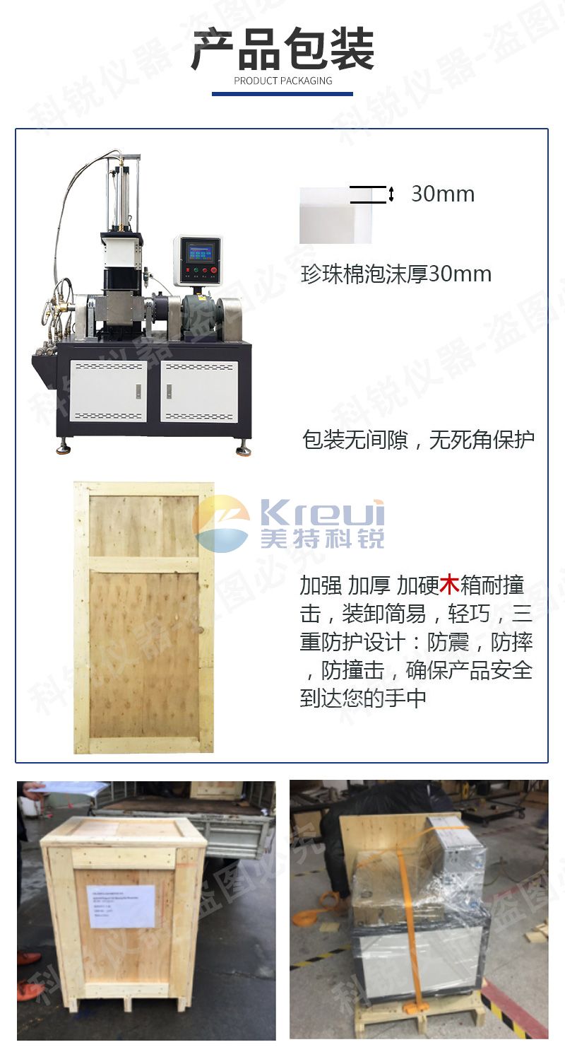 6048-1密煉機(jī)煉膠機(jī)捏煉機(jī)捏合混煉機(jī)詳情頁模板_14.jpg