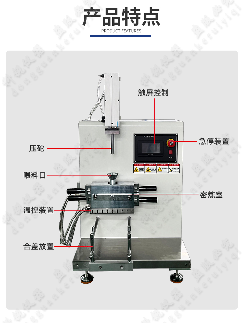 桌上型手動(dòng)開(kāi)合式密煉機(jī)_07.jpg